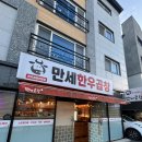만세한우곱창