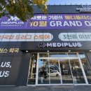 익산플러스약국 이미지