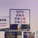 낙지청춘 | 신중동 횟집 청춘회관 중동본점 회랑 산낙지 먹고 온 후기