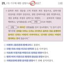 행정용 20번 | [심화] 한국사능력검정시험 77회 11-20번 기출 해설