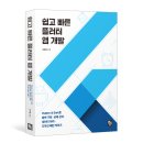 플러터 - 수성구 성동로 43 | 플러터