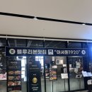 1920 | 전주 고급스러운 블루리본 중식맛집이? 아서원1920 전주본점 내돈내산 솔직후기