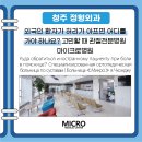 의료법인 송암의료재단 | 외국인환자가 허리가 아프면 어디를가야 하나요? 고민할때 관절전문병원정형외과 | 청주 마이크로병원