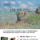 도서관에서 떠나는 미술여행 이미지