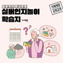 보드게임지도자 자격증 과정 이미지
