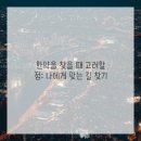 대한전통건강관리