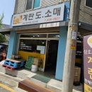 삼호축산 이미지