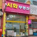 강은주 공인중개사사무소 이미지