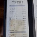 대방동 맛집 &#39;제갈량 횟집&#39; 회 코스요리 즐기기