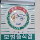 진도회관 이미지