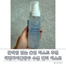 더랩바이블랑두 젤리 미스트 - 흐르지 않고 쫀쫀한 올리브영 미스트 추천