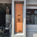 합리적인 선택, 옥외광고, 제대로 알고 시작하기