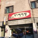 댕기머리방 이미지