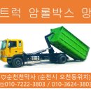 벌교천막사 이미지