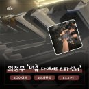 씨유 의정부운동장점 | 의정부다이어트 찾다가 방문한 민락동 더휴 다이어트 스파센터 후기 (의정부PT)