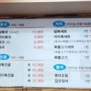 송도복국