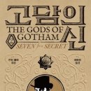 고담 이미지