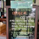 미르나르샤