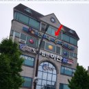 동해당구장 이미지
