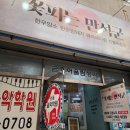 꽃피는 만석군 이미지