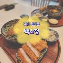백소정구미점 네이버블로그