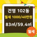 건영부동산중개 이미지