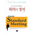 회의정석 이미지