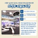 미술도서관 여름방학 그림책테라피 이미지