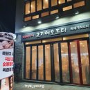 고기에오르다
