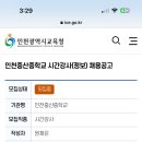 인천중산중학교 이미지