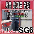 지오메이트 SG6 /서울 을지로 현장 방문 후기 / 지오메이트 SG6 GPS측량기 판매 렌탈 임대 / 1608채널...