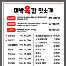 미박육간 - 부천시 오정구 고강로154번길 37-1 | 미박육간