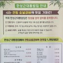 한상근대통밥집 | 담양맛집 대한민국 최초 대통밥, 한상근대통밥 솔직후기