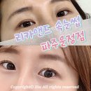 파주 운정속눈썹 리카앤드 속눈썹연장 추천 가람마을 뷰티샵