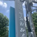 동오호프