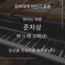 라미음악학원