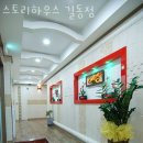 스토리하우스고시원 | 강남 길동 고시원 스토리하우스 길동점 가격과 리뷰 후기