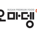 오마뎅위례중앙