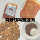 청춘불고기 | 맛있게 매콤한 소일락 청춘불판 직화제육불고기