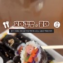 울엄마꼬마김밥 이미지