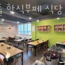 산내들 한식부페 식당 네이버블로그