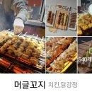 전일수퍼 | 동네한바퀴 제197화 광주시 방송정보/삼양마크사,내고향찐빵 손만두,평촌도예공방,무돌주막,무돌길쉼터...