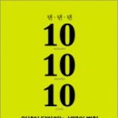 10텐