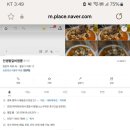 인생왕갈비짬뽕