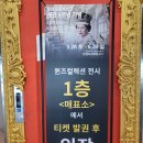 대영아쿠아 | 로열 특별전> / 울산 장생포문화창고 개관 5주년 기념 특별전시 영국 왕실 소장품 무료전시 관람 후기