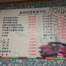 로타리정육점식당 이미지