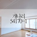 이마트24 광명하안점 | 광명 하안이편한세상 32평 도배 후기 가성비 좋은 개나리 54170-1