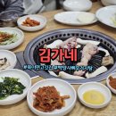 백양사역 | [전남 장성] 백양사역 고깃집 김가네