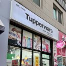 타파웨어키친라이프