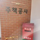 부산 독립서점, 주책공사